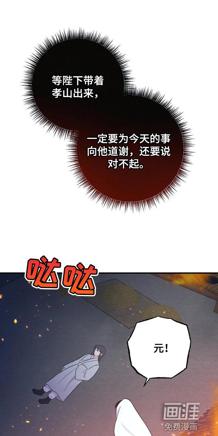 第99章：哭泣