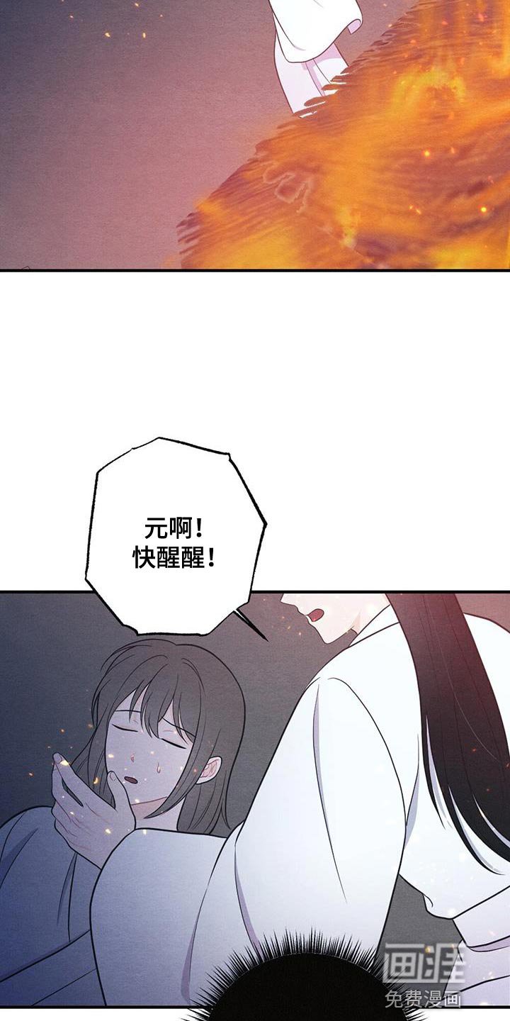 第99章：哭泣