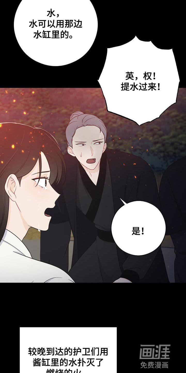第99章：哭泣
