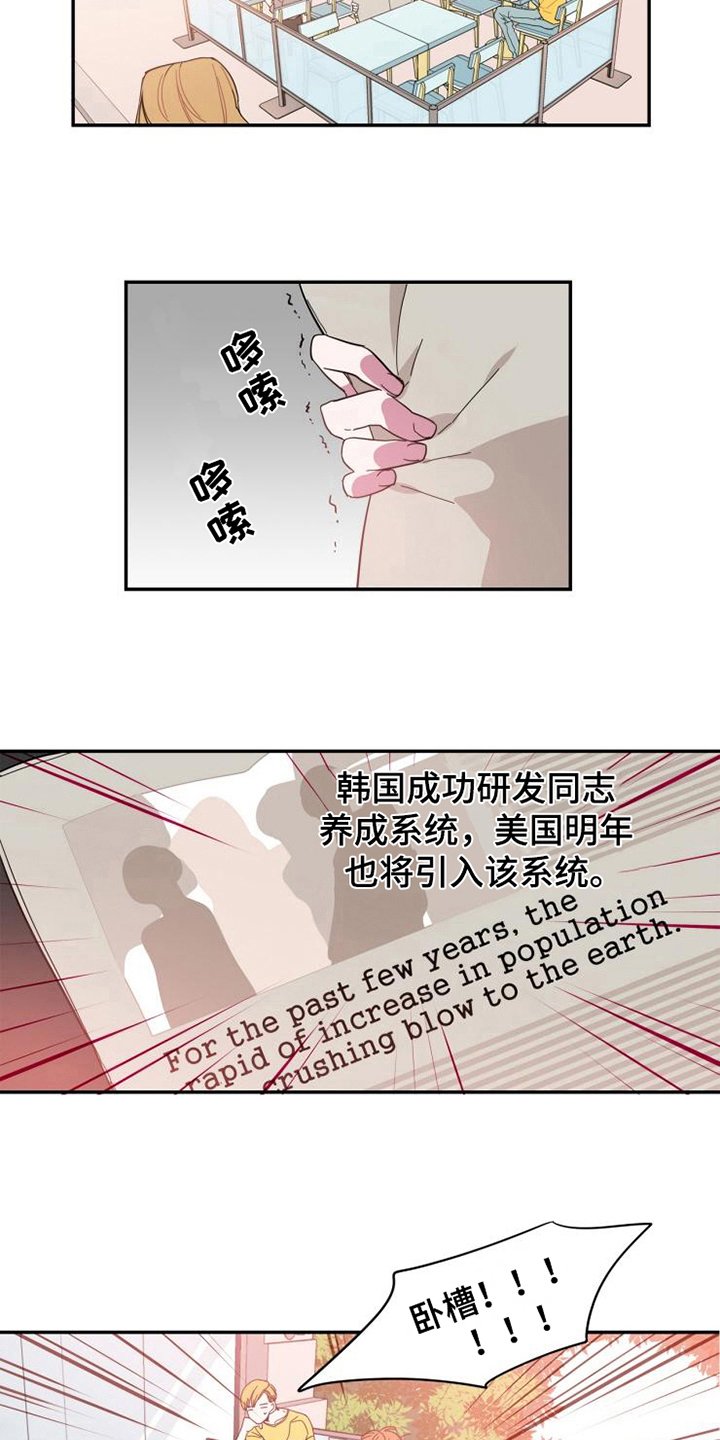 第1章：回国