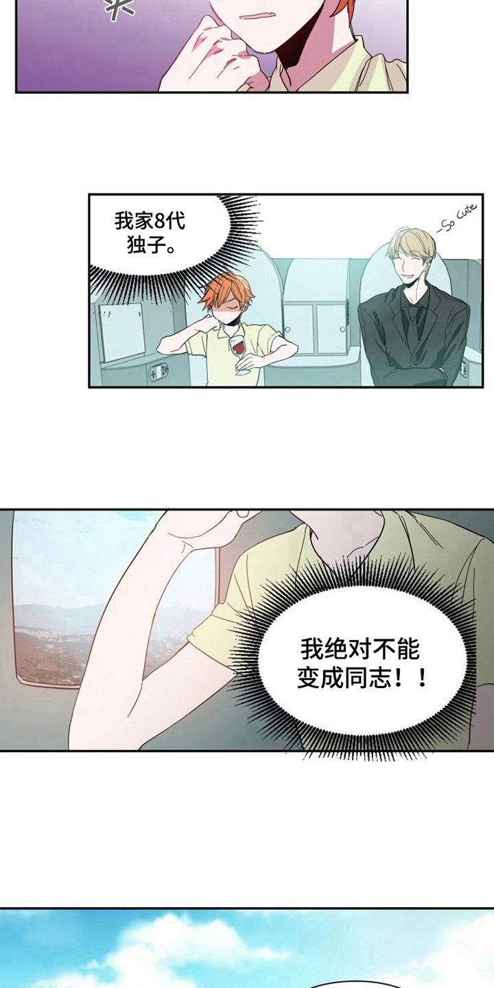 第1章：回国