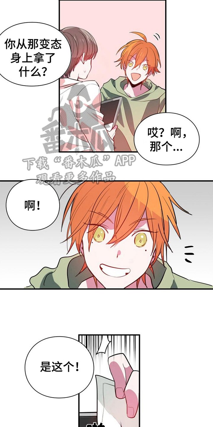 第11章：客人