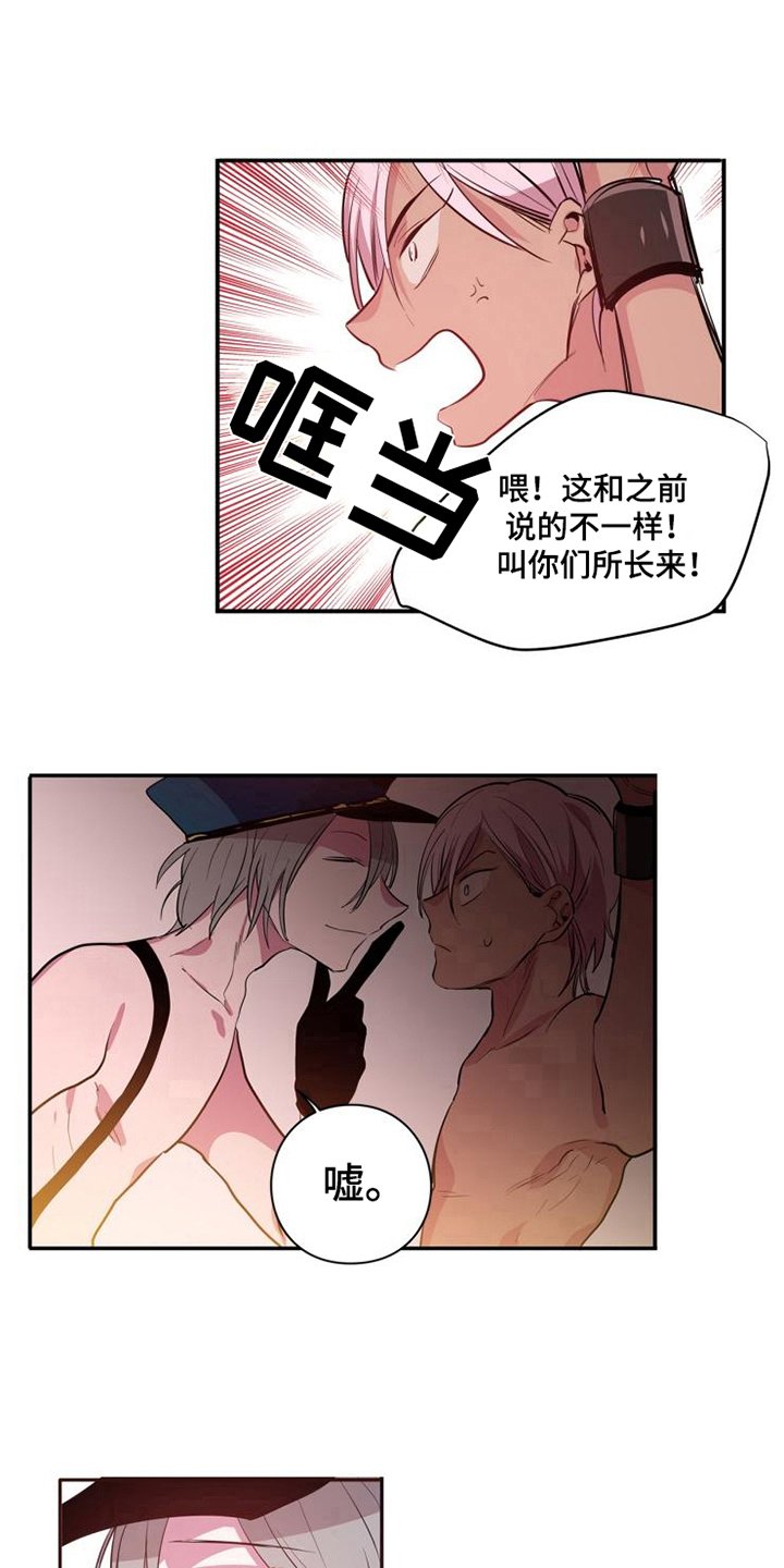 第11章：客人