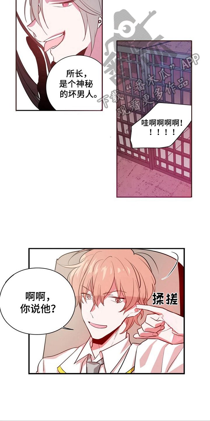 第11章：客人