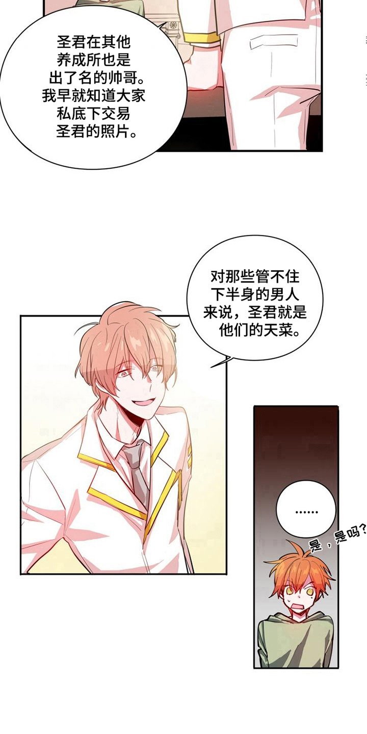 第11章：客人