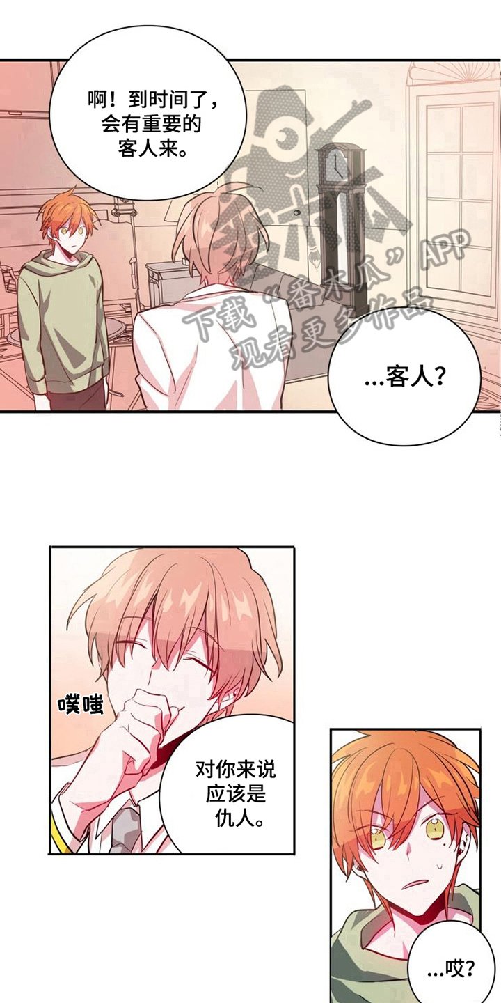 第11章：客人