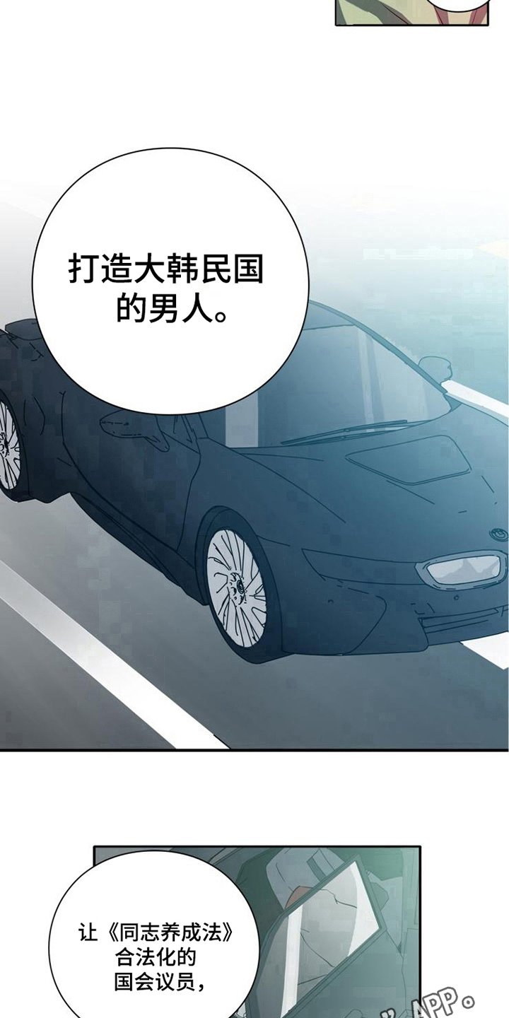 第11章：客人