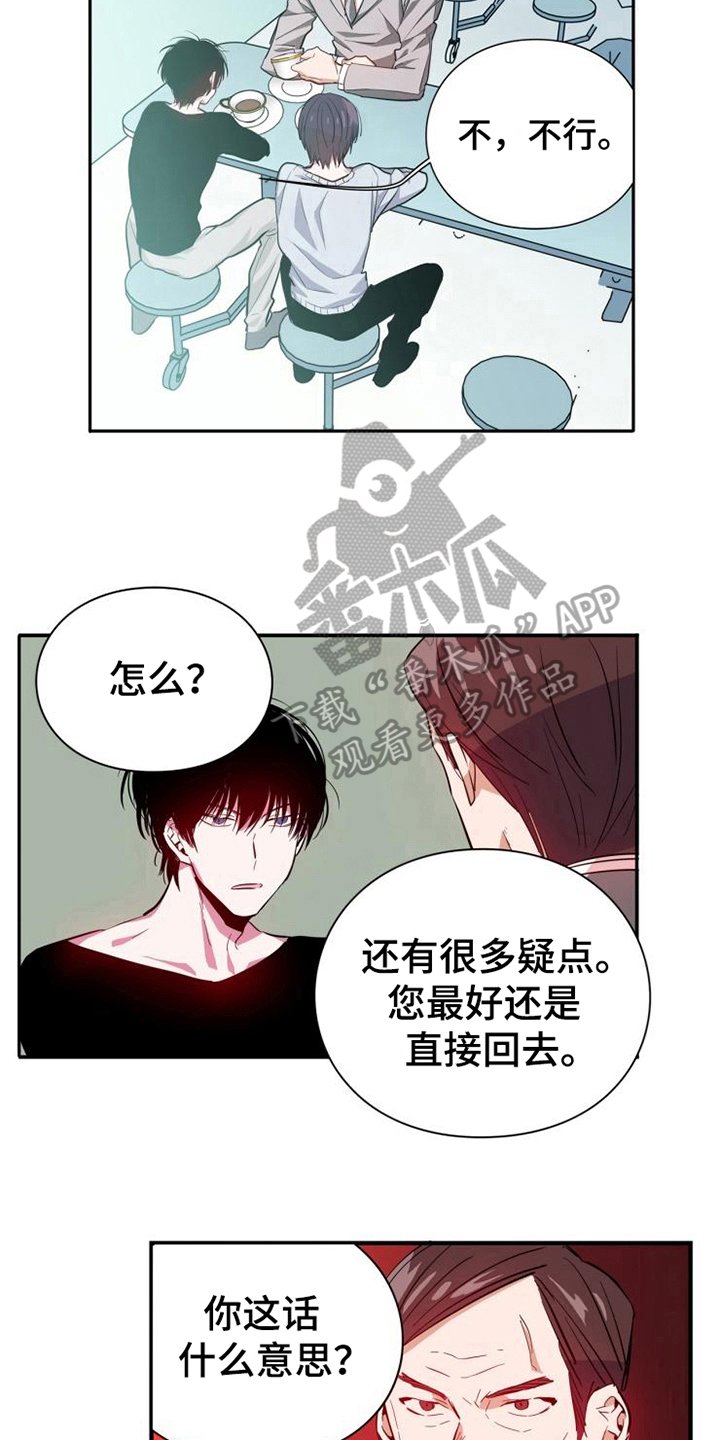 第12章：计划暂停