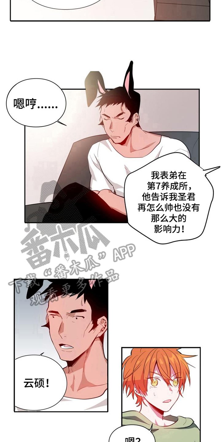 第12章：计划暂停