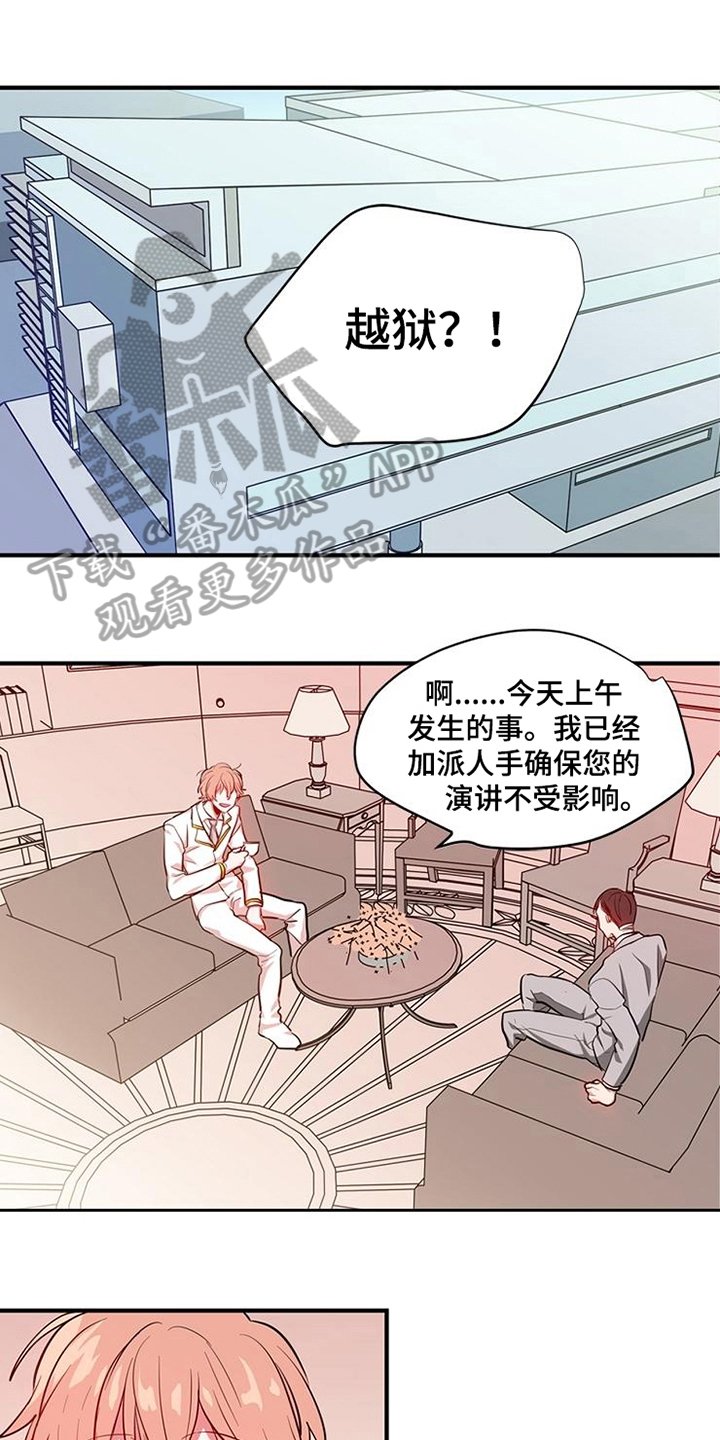 第14章：安排