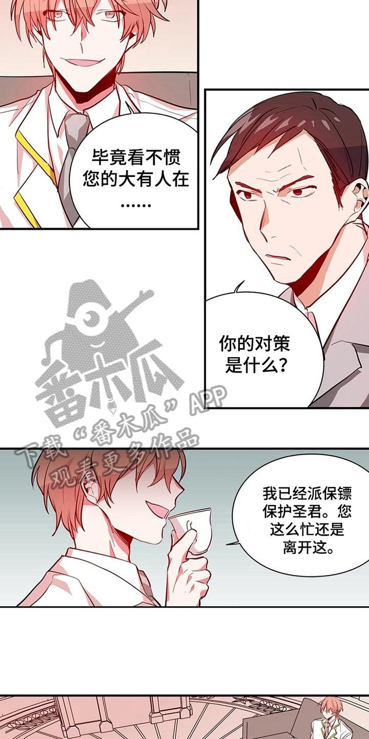 第14章：安排