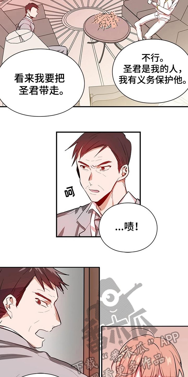 第14章：安排
