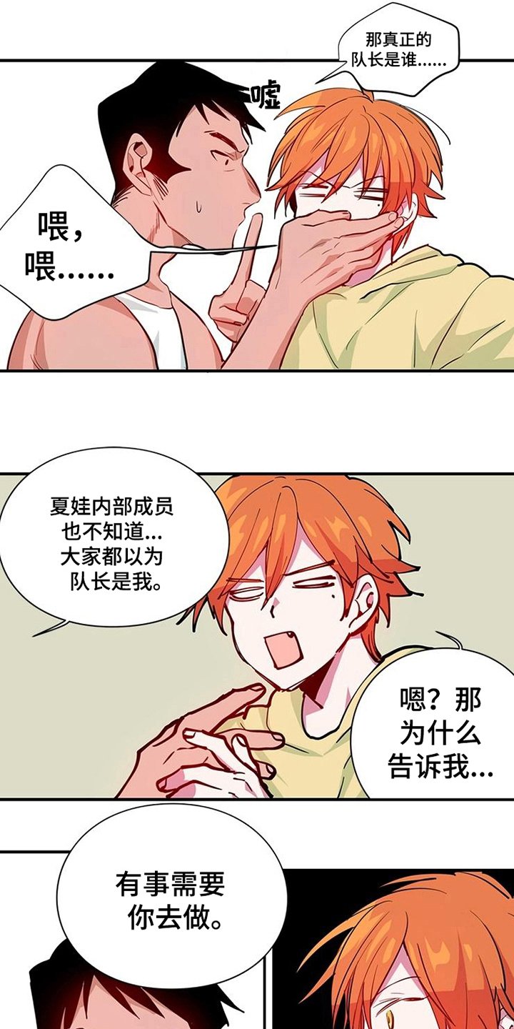 第14章：安排