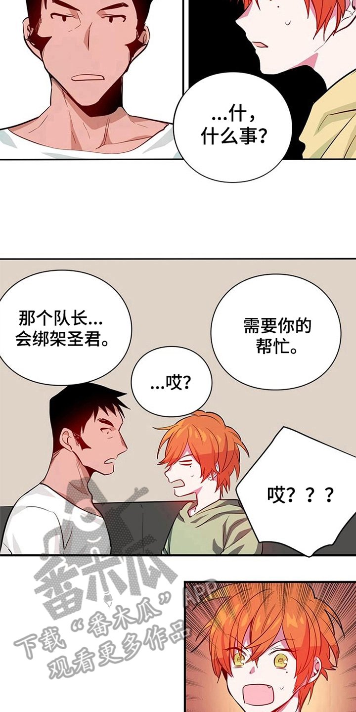 第14章：安排