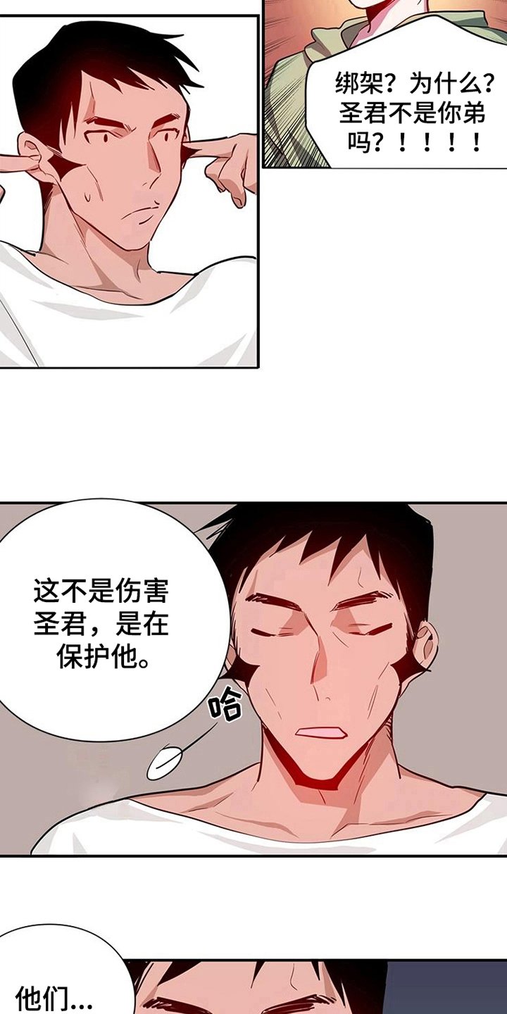 第14章：安排