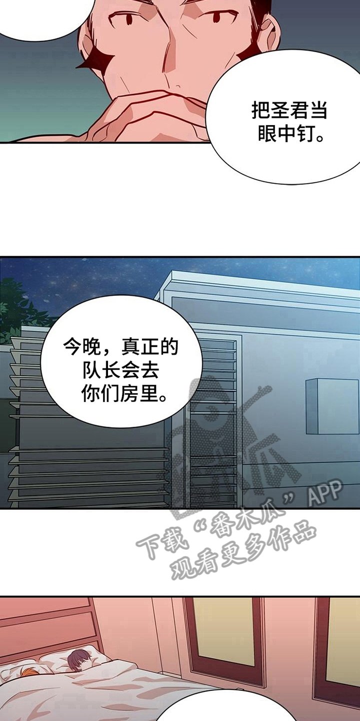 第14章：安排