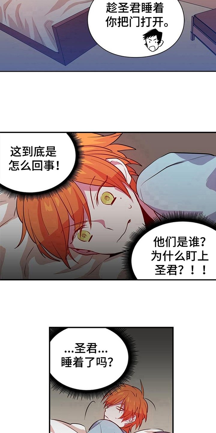 第14章：安排