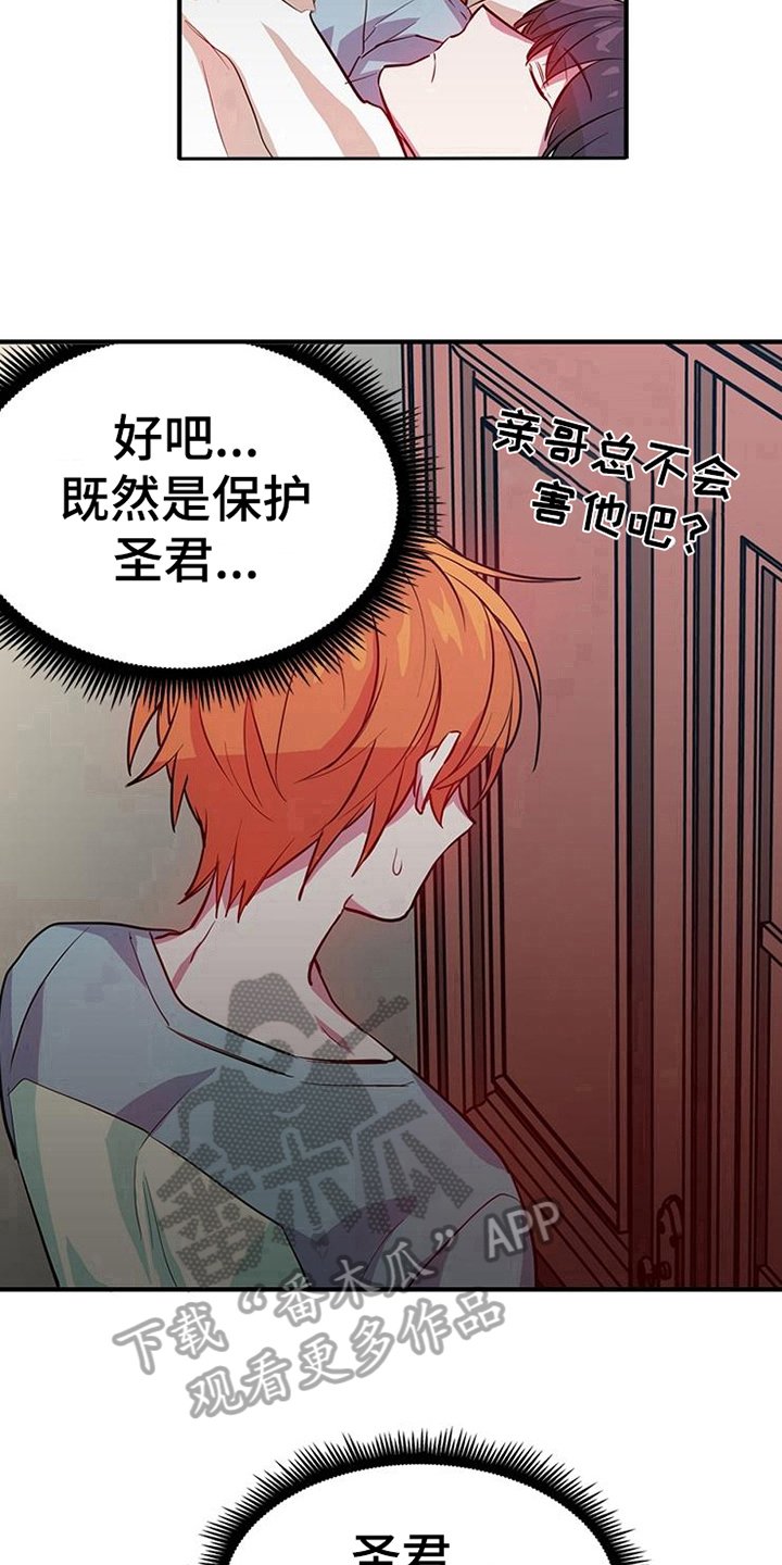 第14章：安排