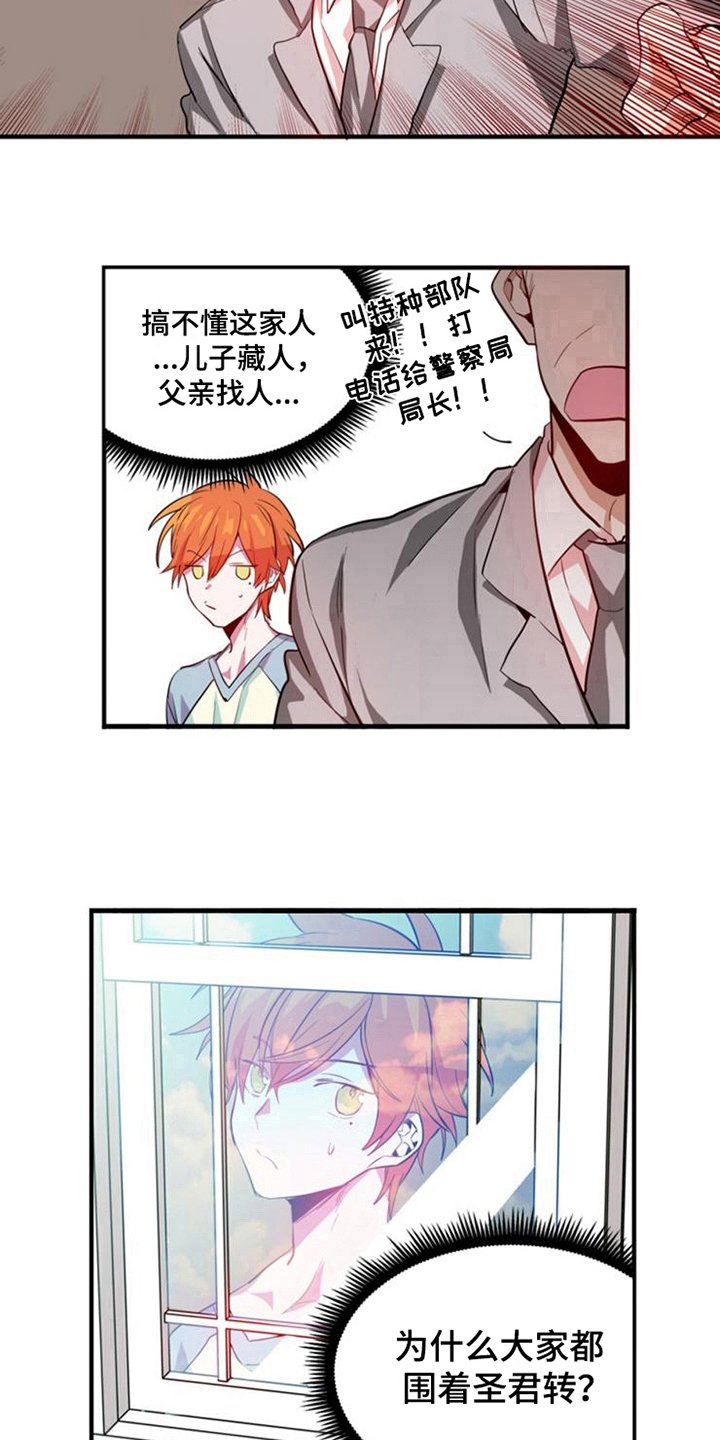第15章：相似