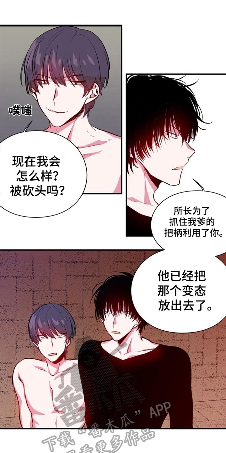 第16章：目的