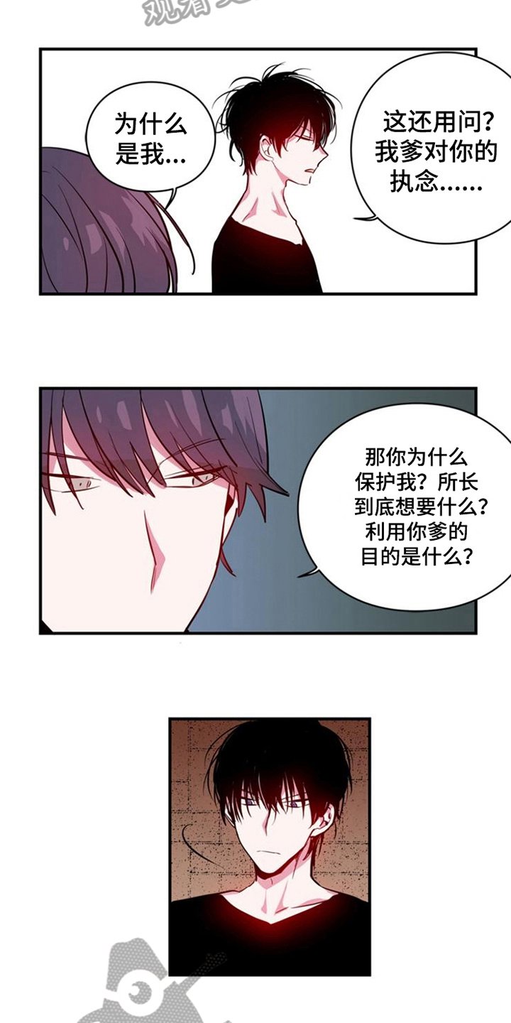 第16章：目的