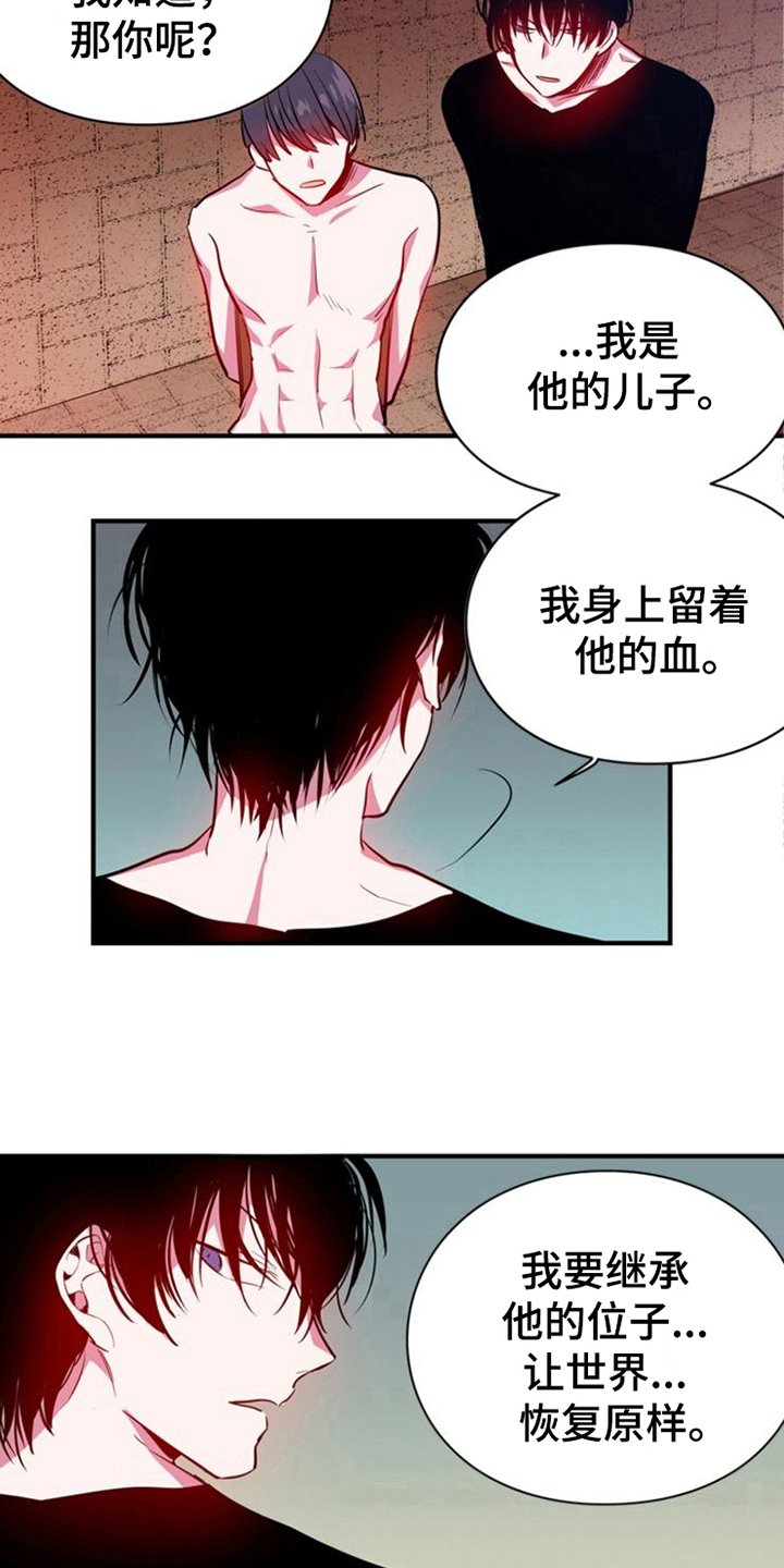 第16章：目的