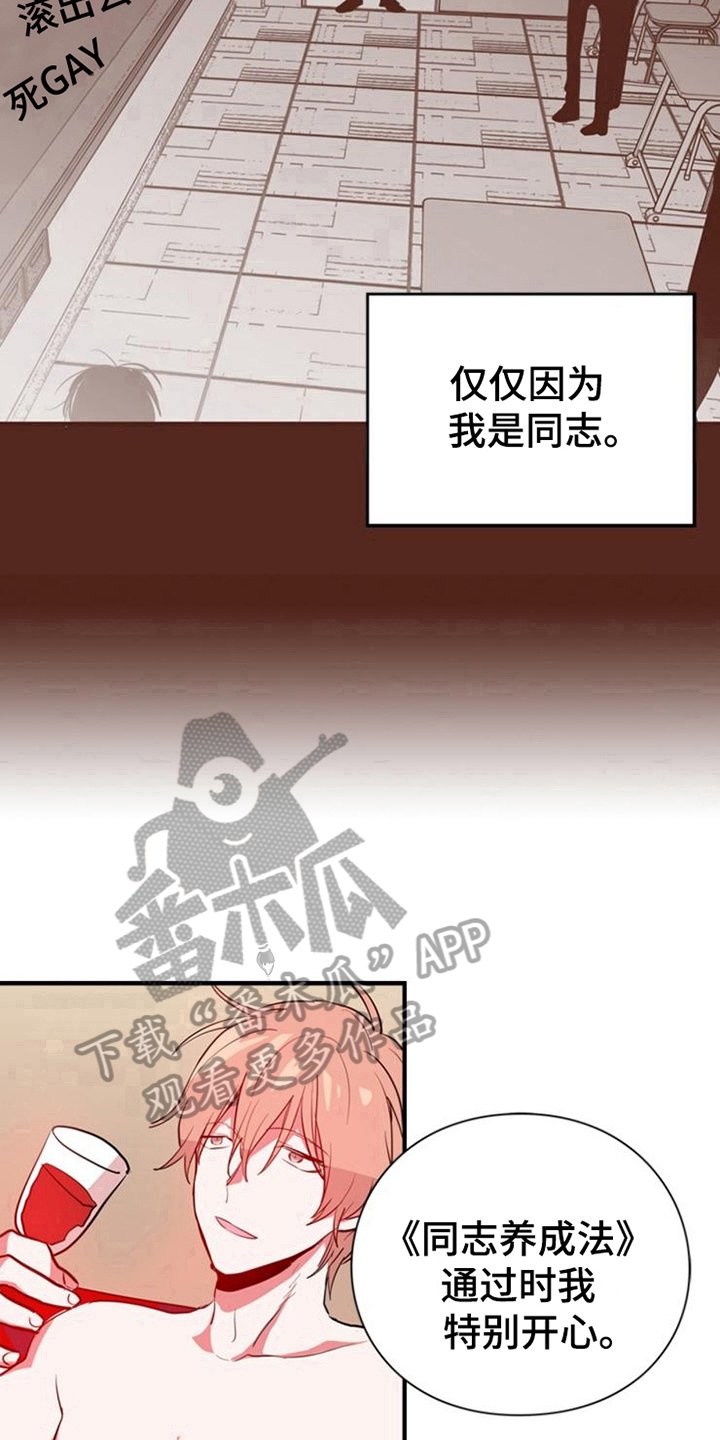 第16章：目的