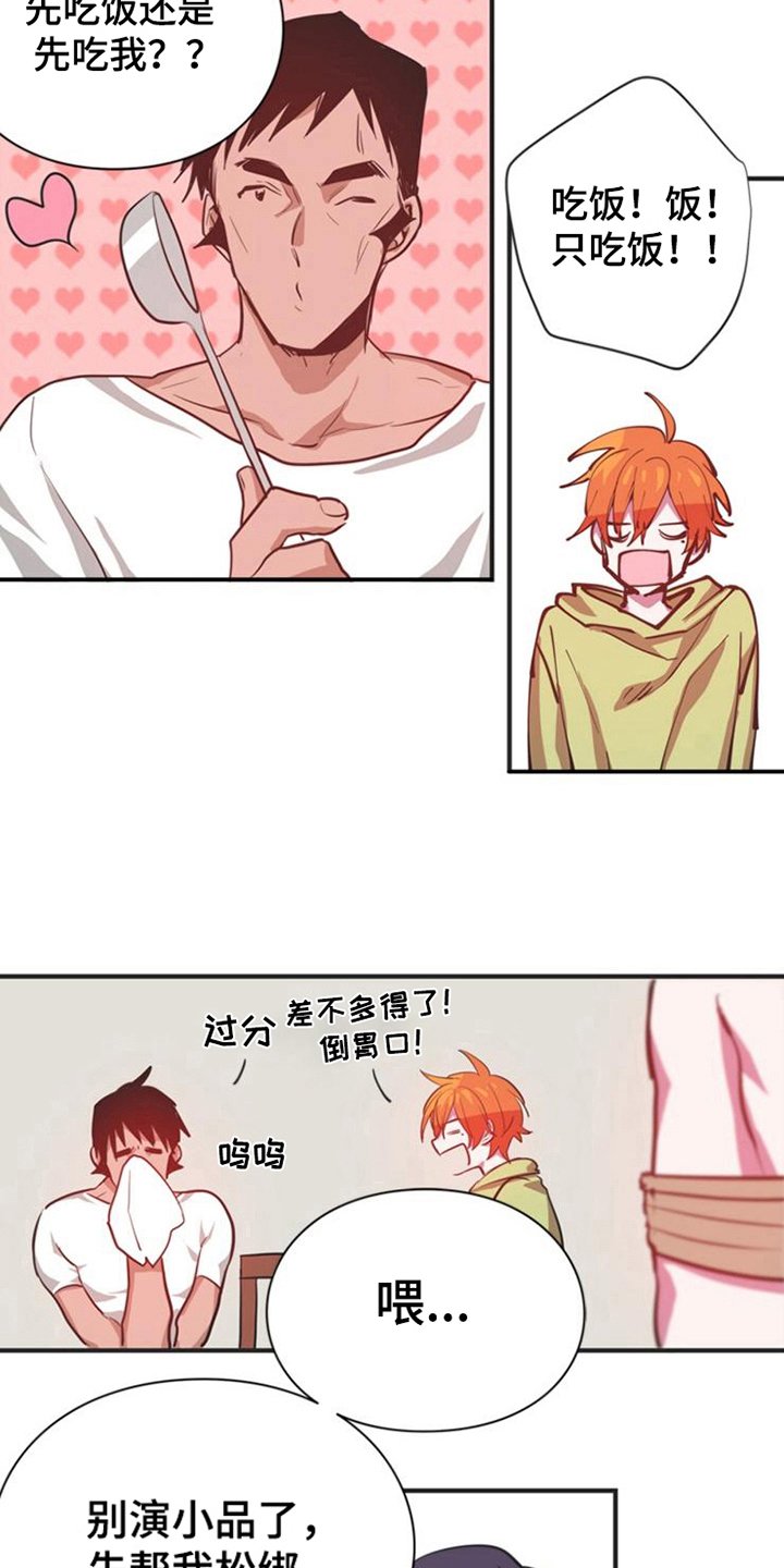 第17章：喂饭