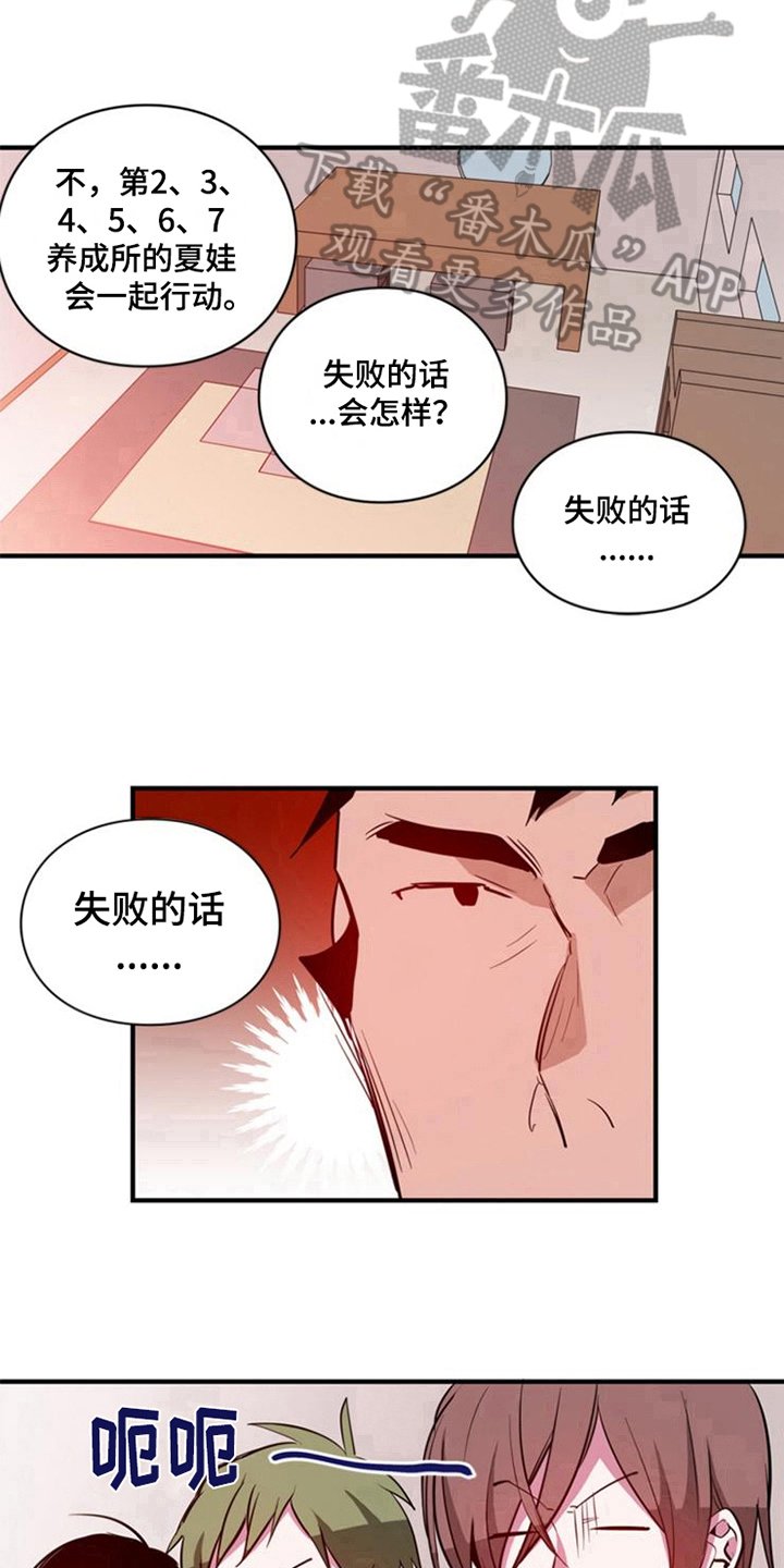 第19章：鼓励