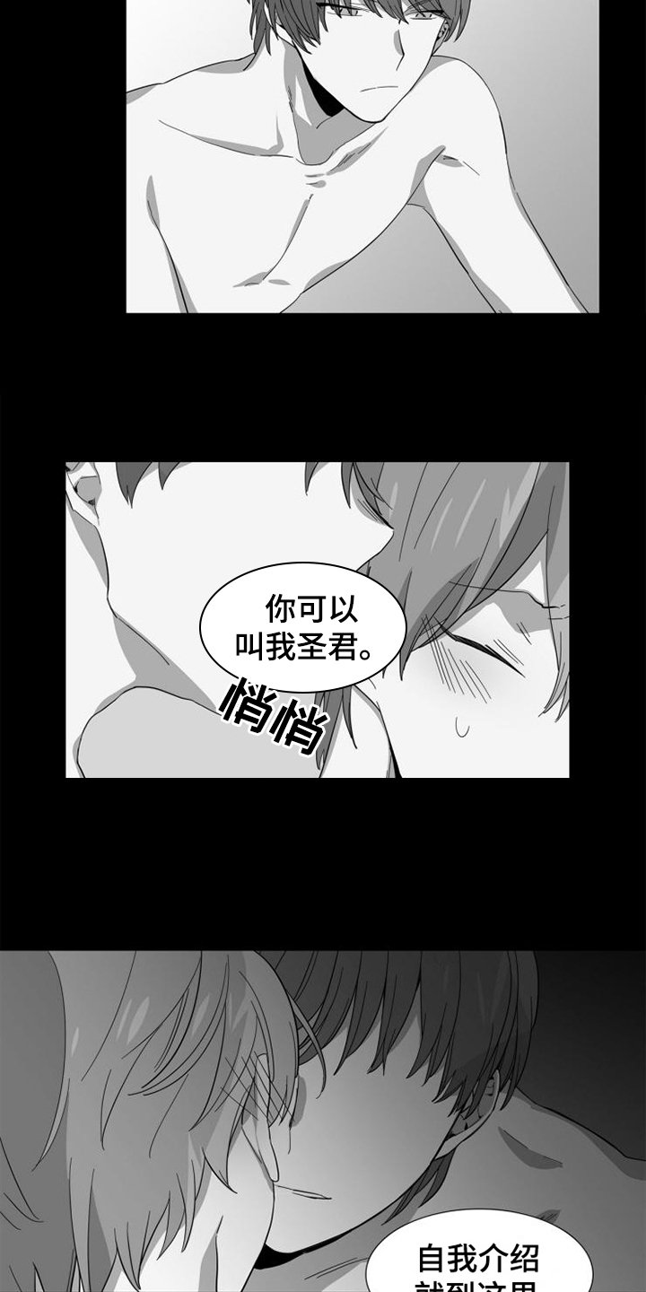 第2章：自我介绍