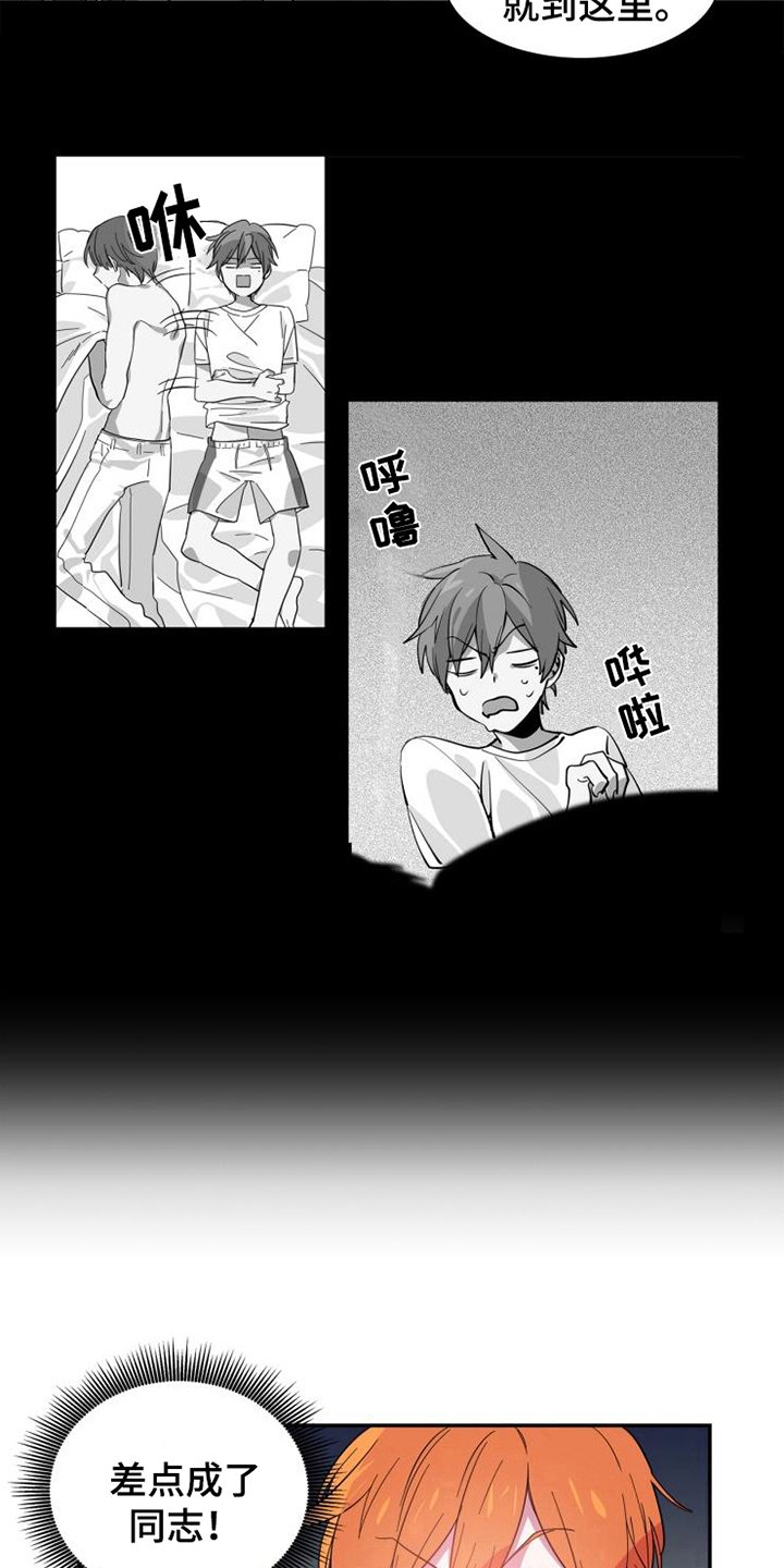 第2章：自我介绍