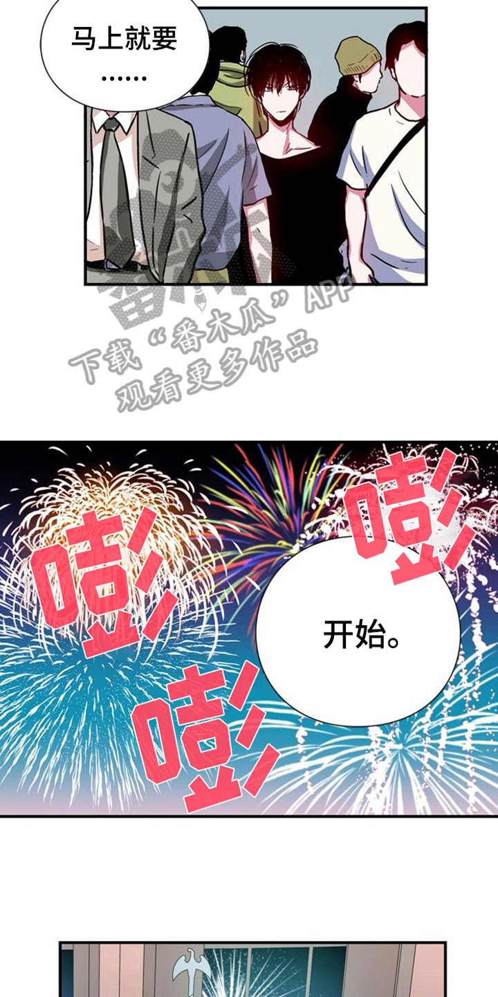 第20章：计划开始