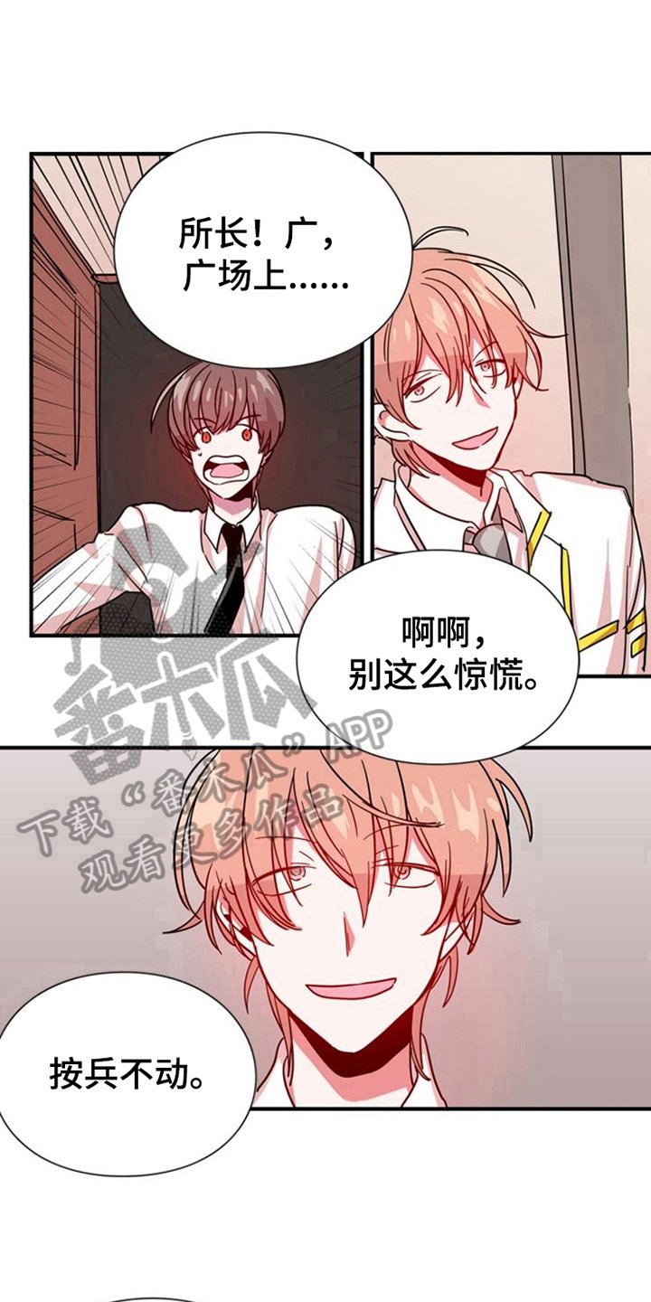 第20章：计划开始
