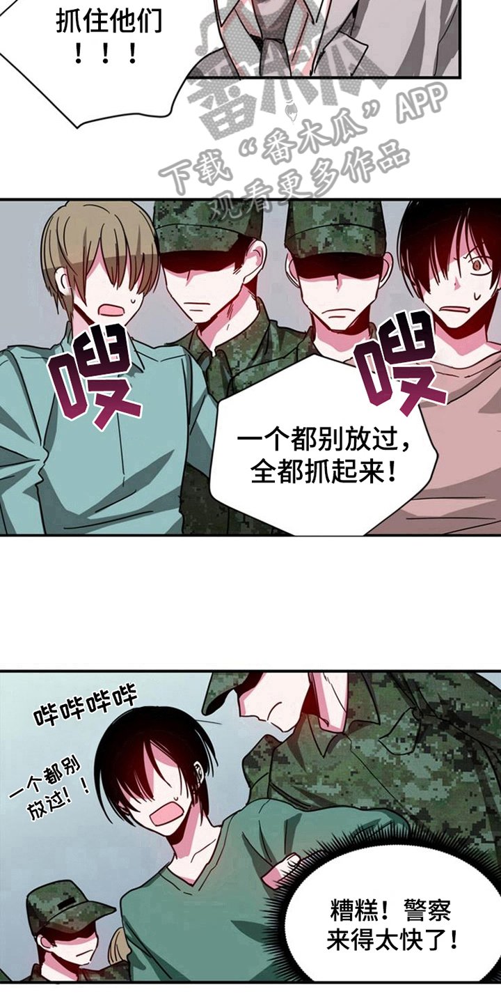 第20章：计划开始