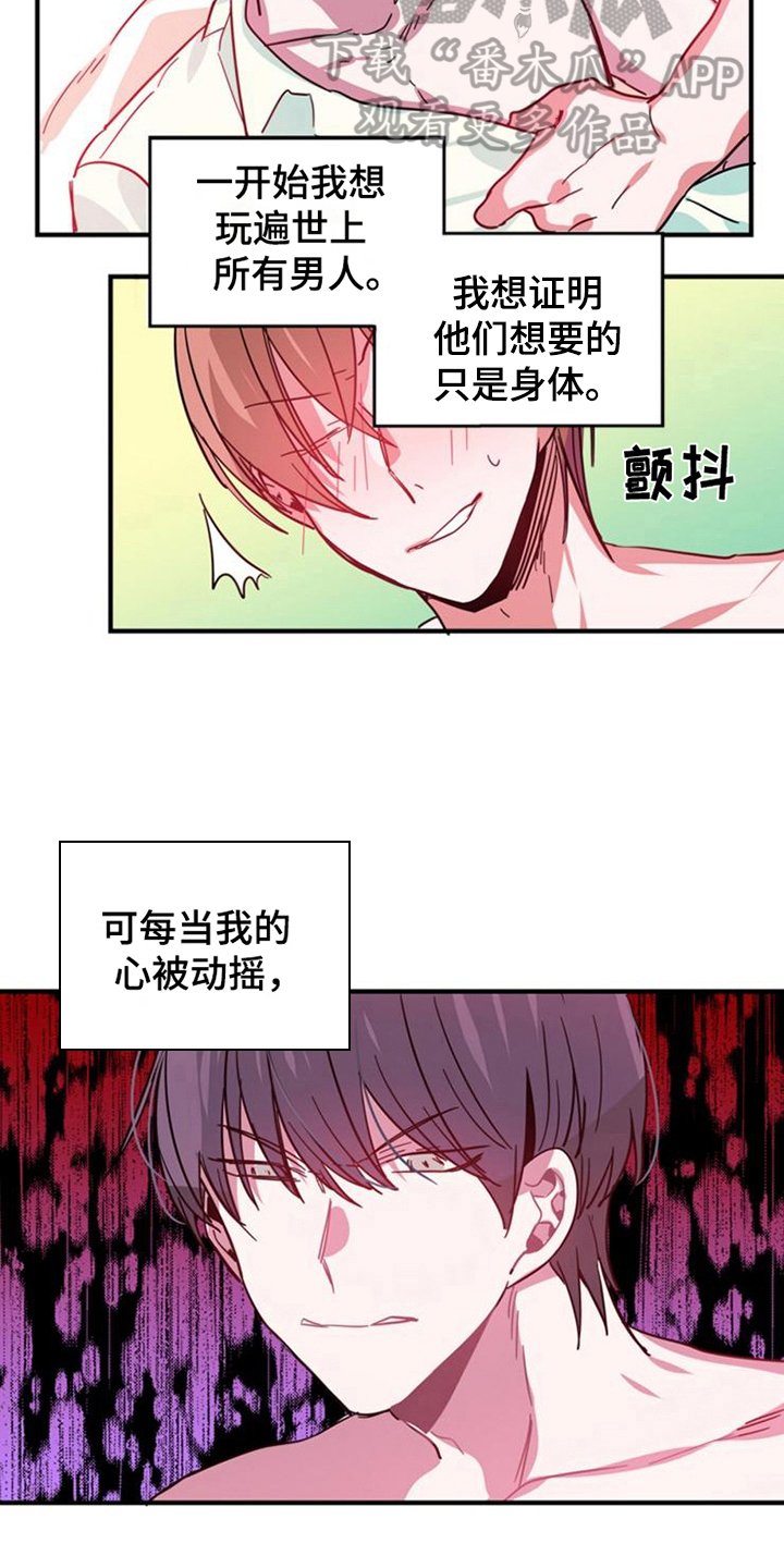 第22章：王牌