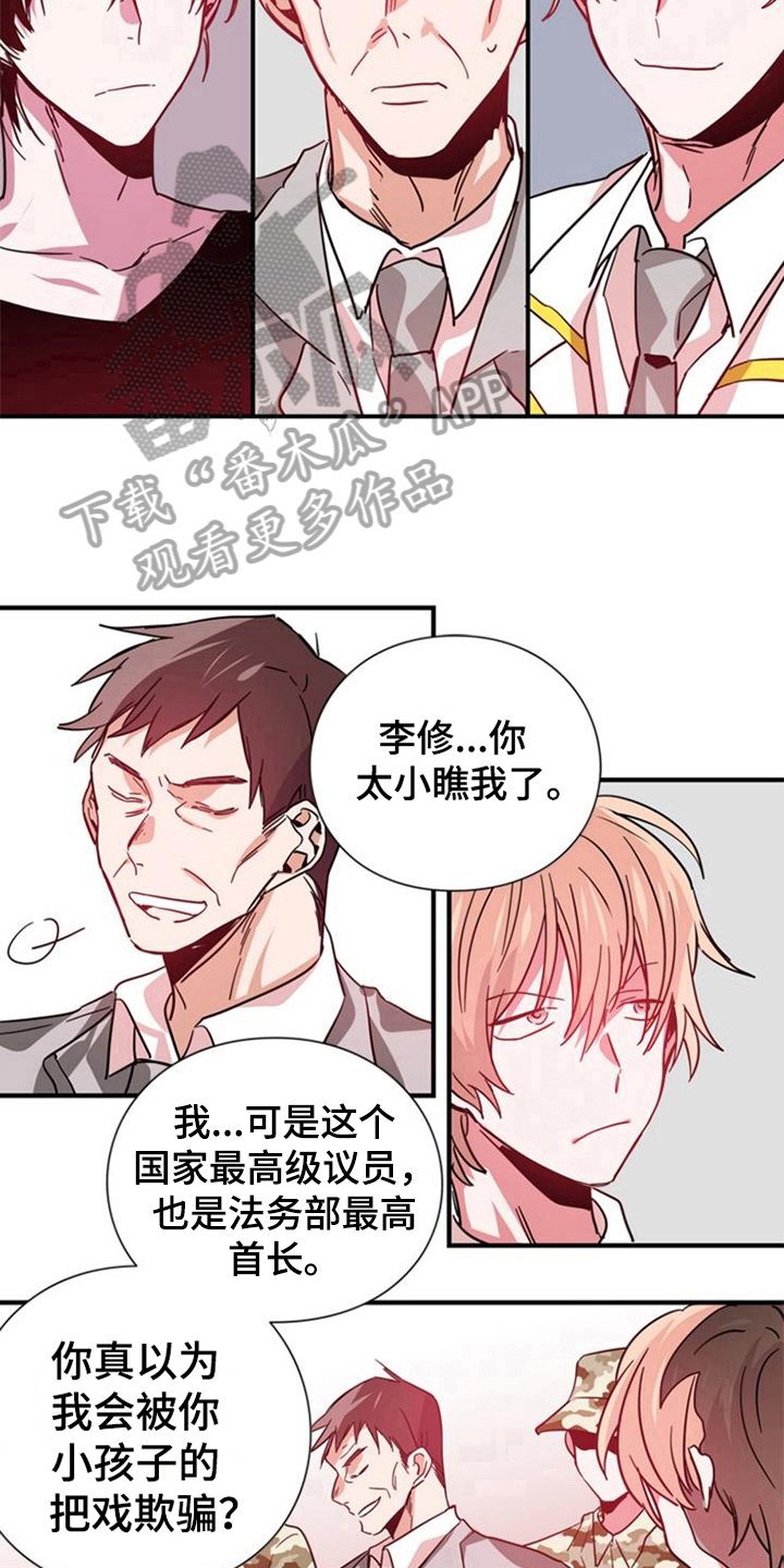 第22章：王牌