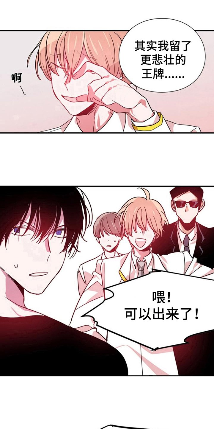 第22章：王牌