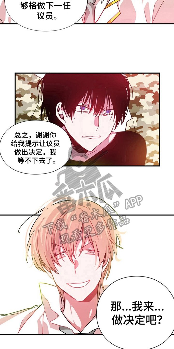 第24章：决定
