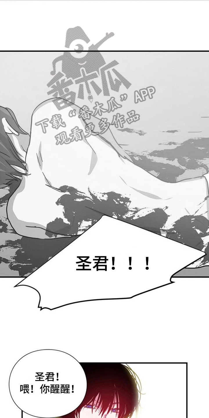 第25章：死亡