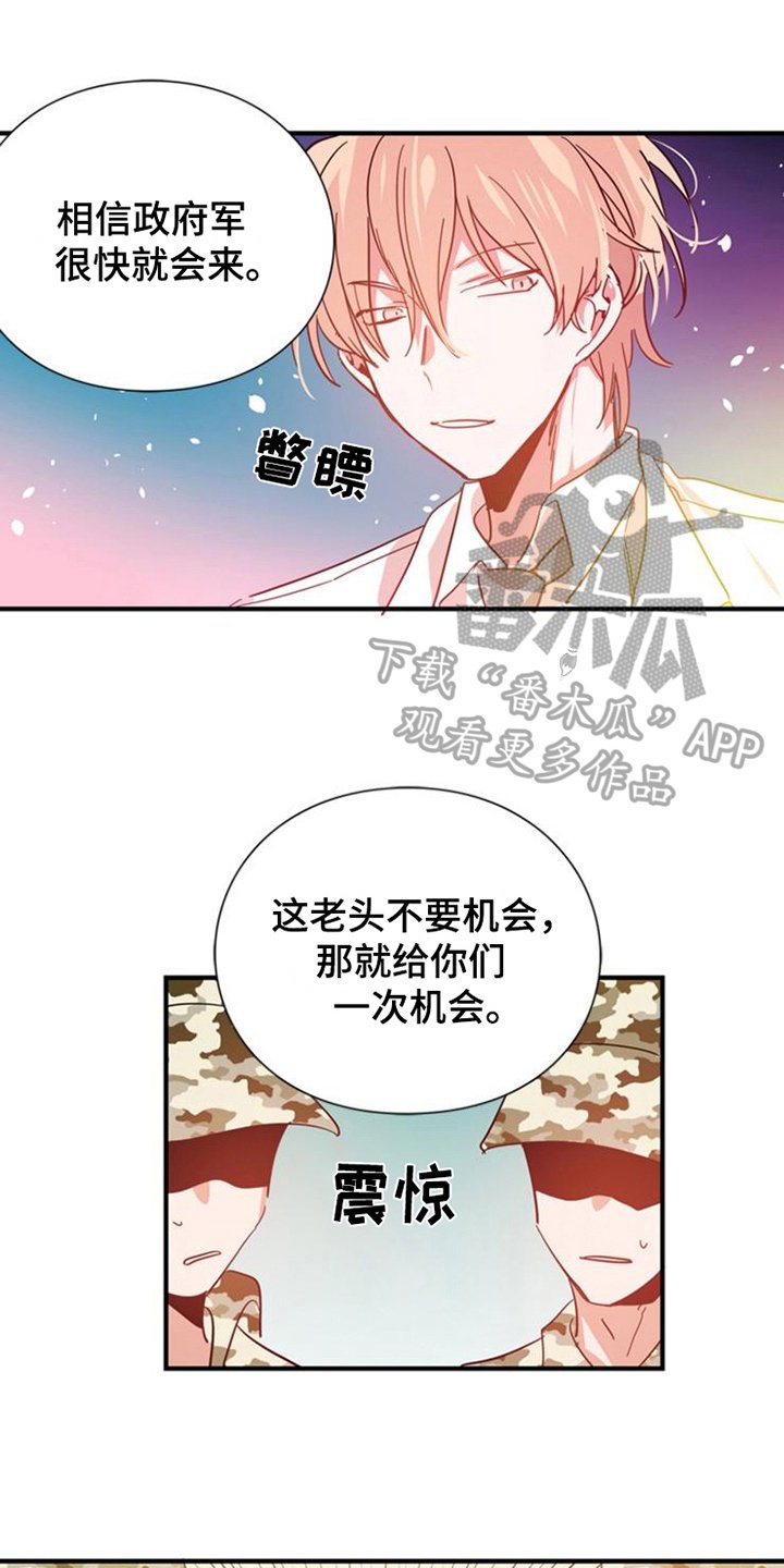 第26章：赢家