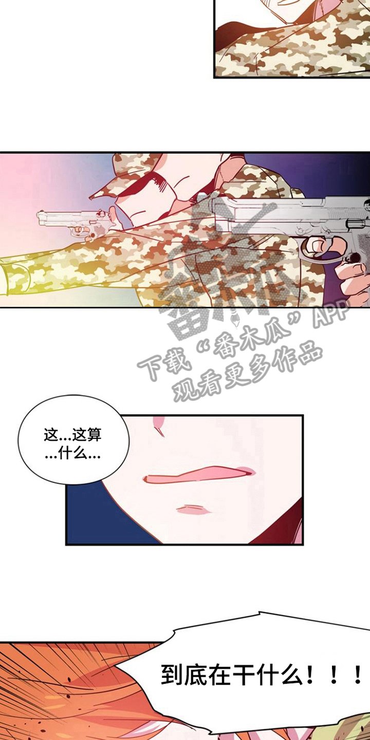 第26章：赢家