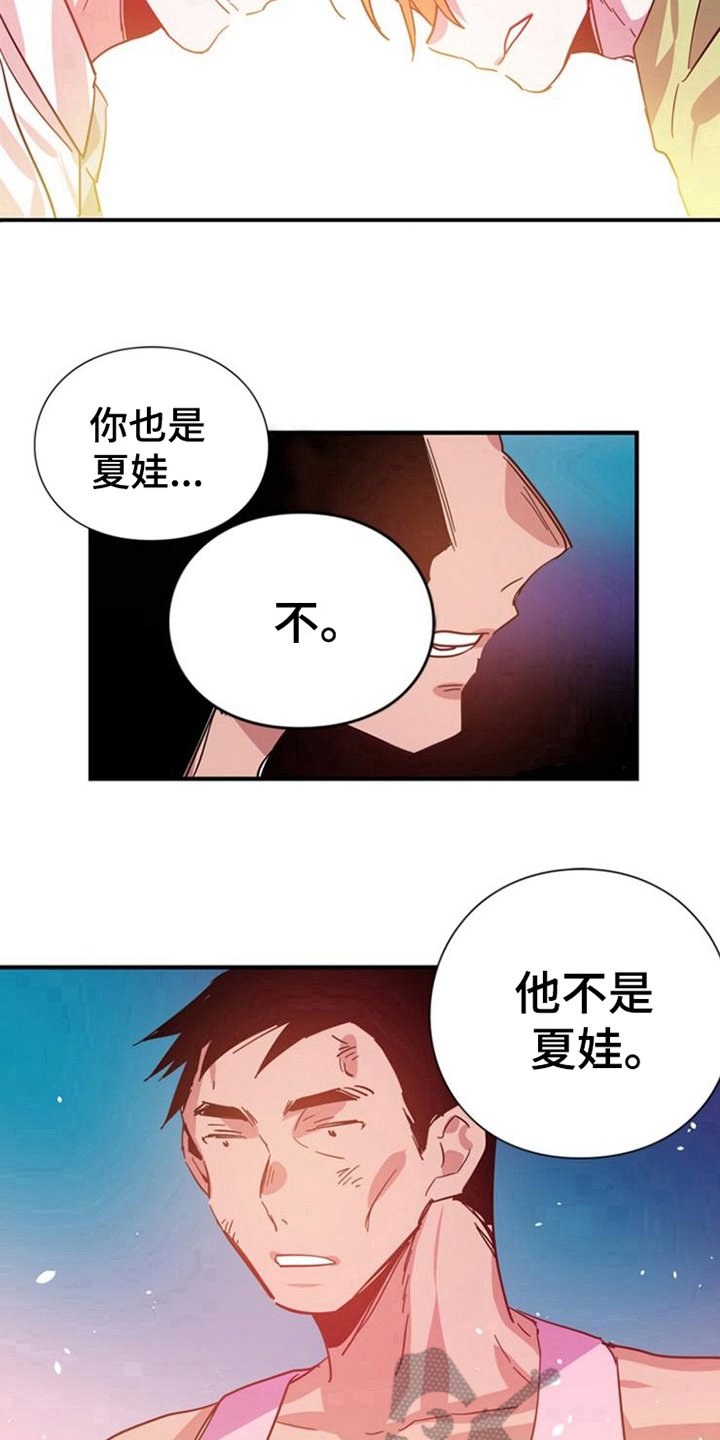 第26章：赢家