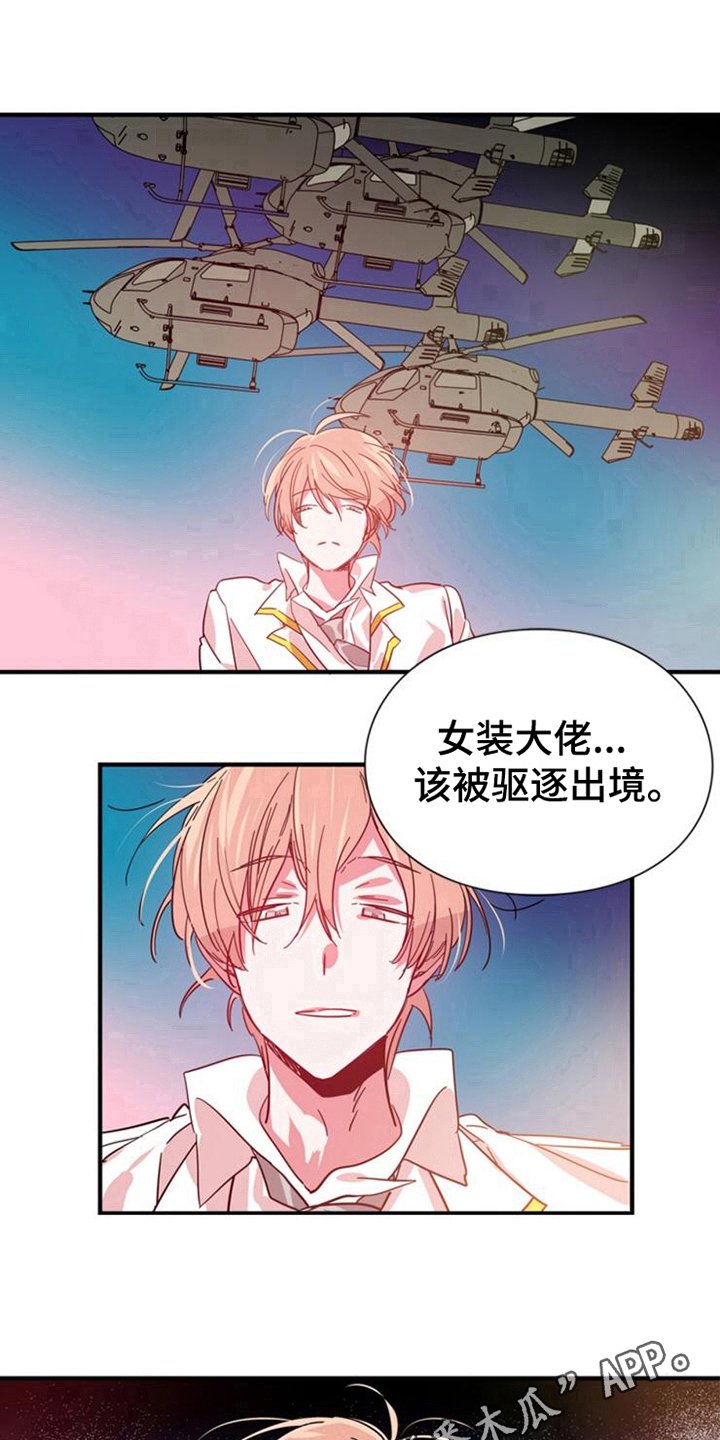 第26章：赢家