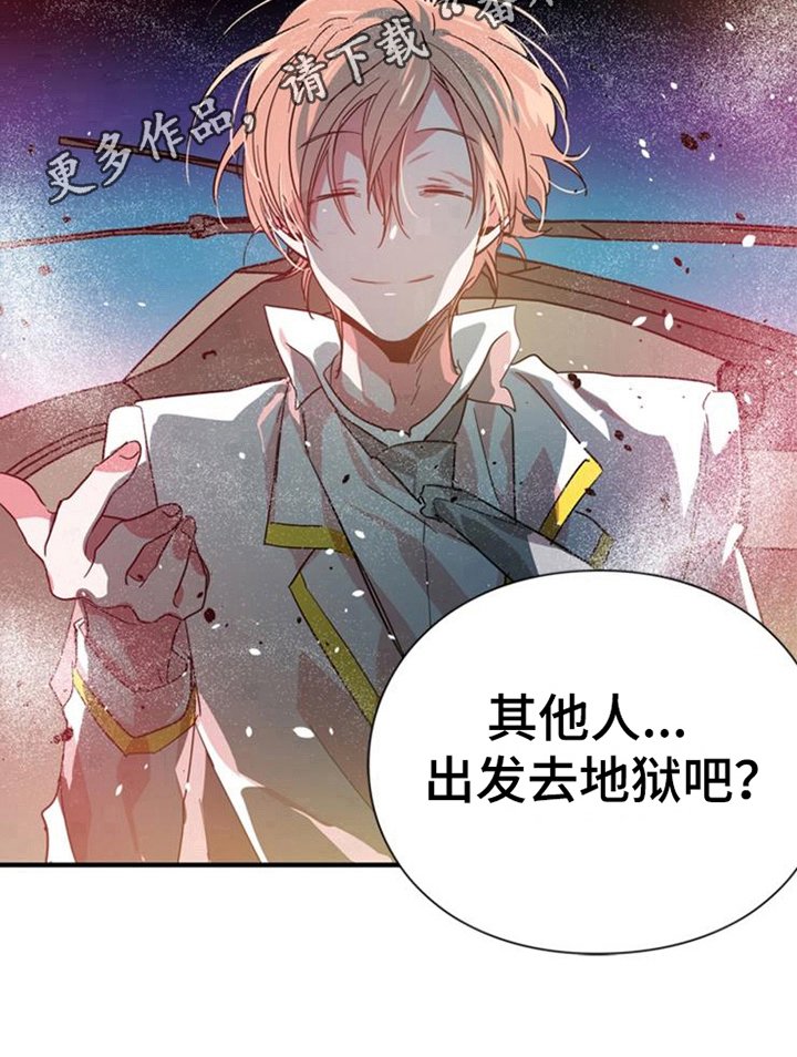 第26章：赢家