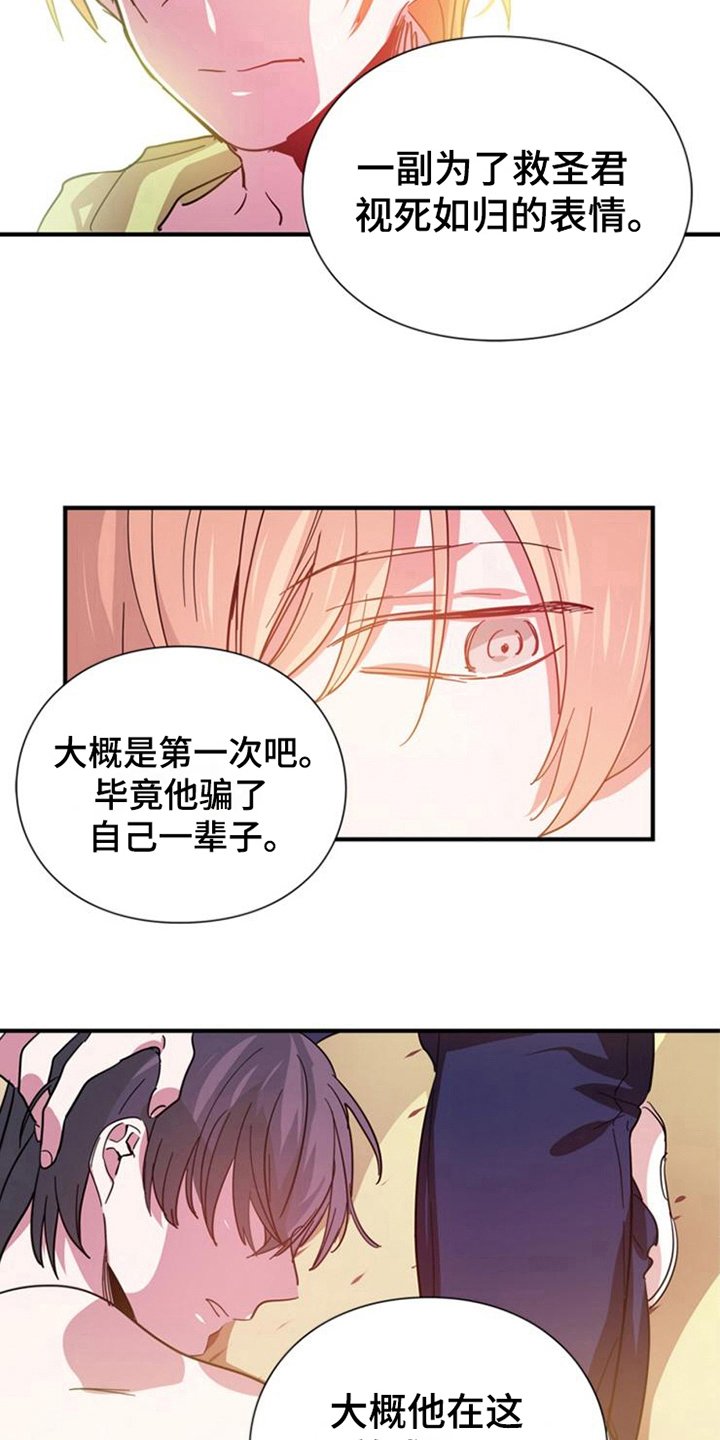 第27章：陪伴
