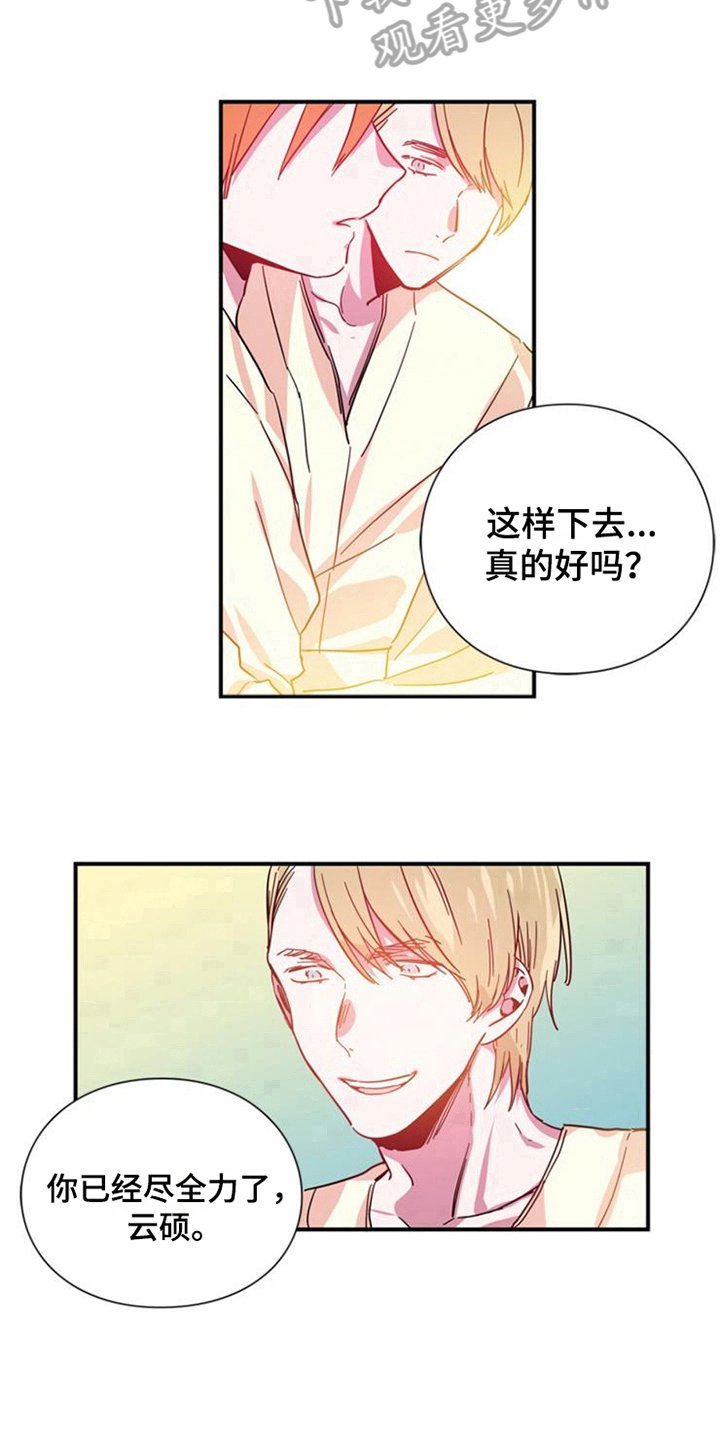 第27章：陪伴