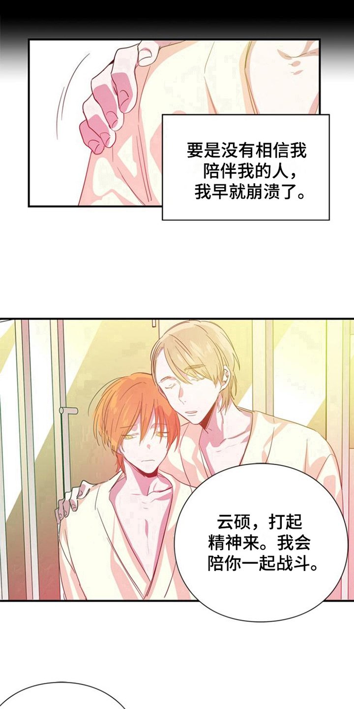 第27章：陪伴