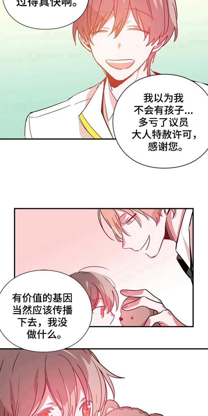第28章：真心的力量【完结】
