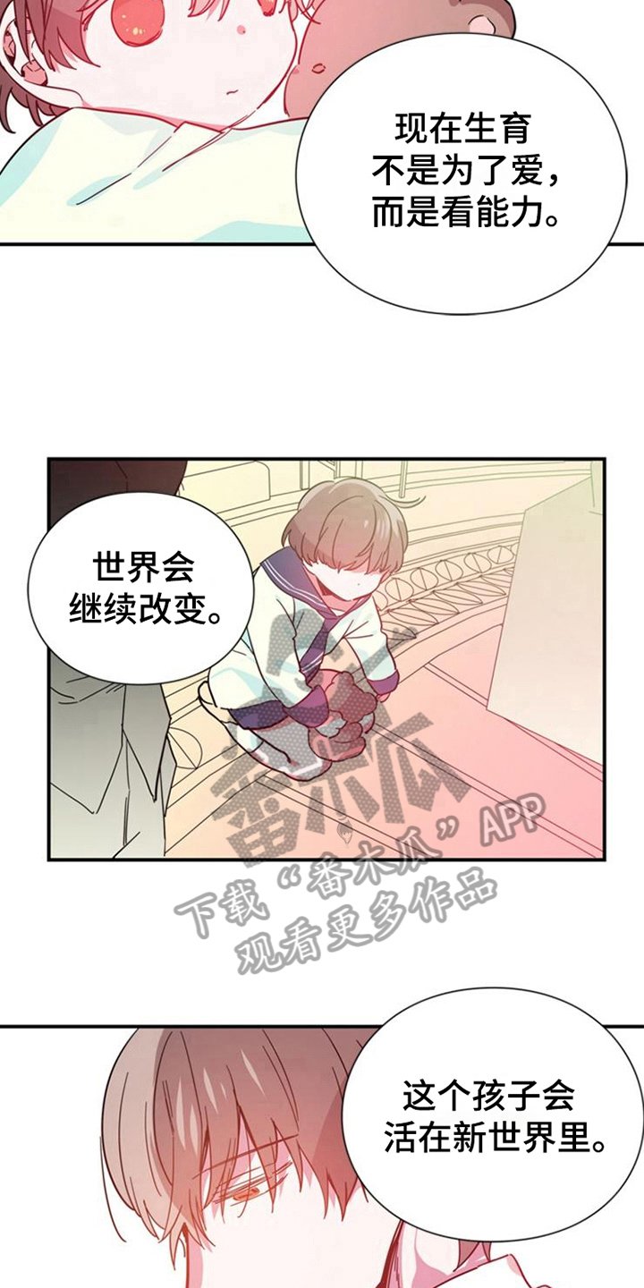 第28章：真心的力量【完结】