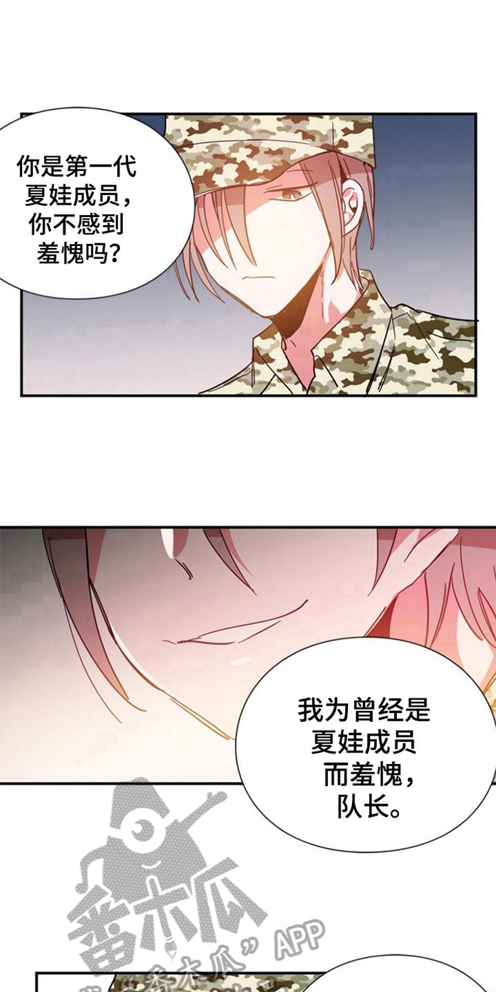 第28章：真心的力量【完结】